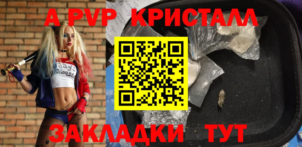 Alpha PVP мука Домодедово