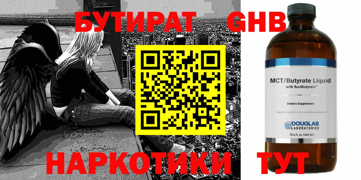 Домодедово  Бутират оксана  Вход с VPN 