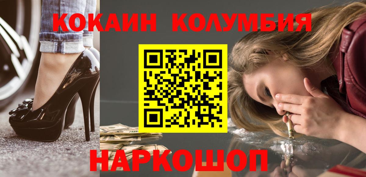 Домодедово  COCAIN 98%  Cocaine  Вход с VPN  COCAIN Перу 