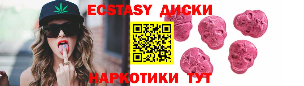 Экстази ешки Домодедово