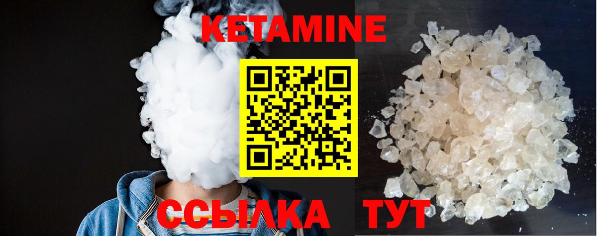 Домодедово  КЕТАМИН VHQ  Вход с VPN 