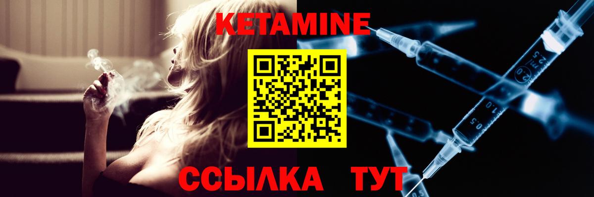 Кетамин ketamine Домодедово