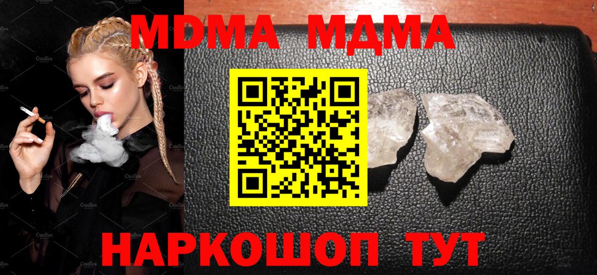 MDMA молли  MDMA  Домодедово  МДМА VHQ  Вход с VPN 