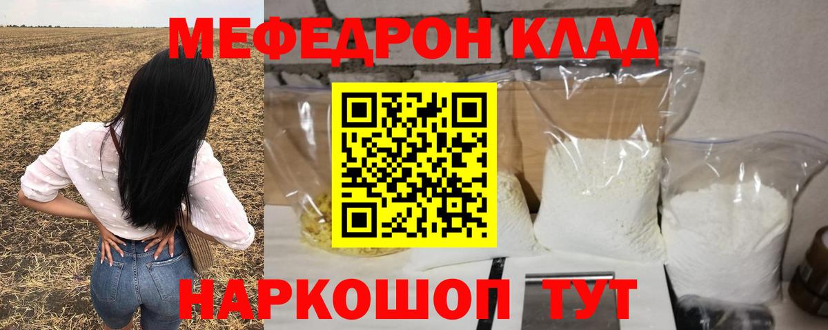 Мефедрон мука Домодедово