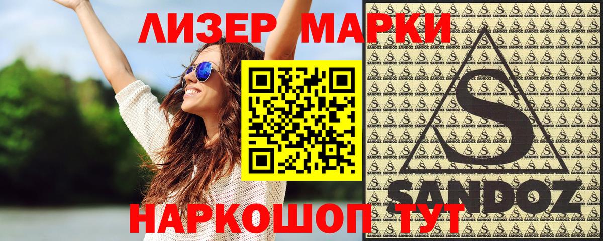 Марки N-bome 1500мкг  Вход с VPN  Наркотические марки  Домодедово 