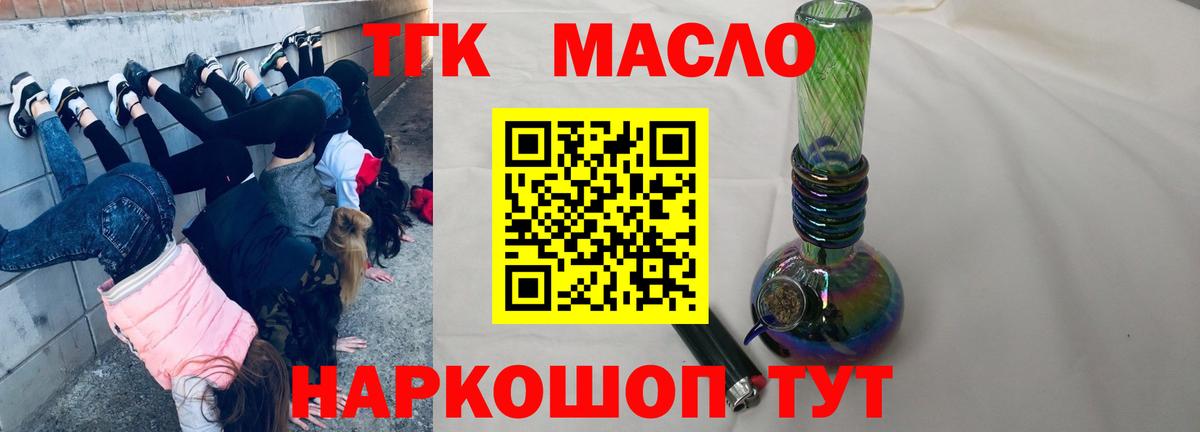 ТГК вейп Домодедово
