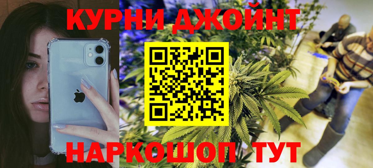 Домодедово  Конопля марихуана  Вход с VPN  Каннабис LSD WEED  Бошки Шишки OG Kush 