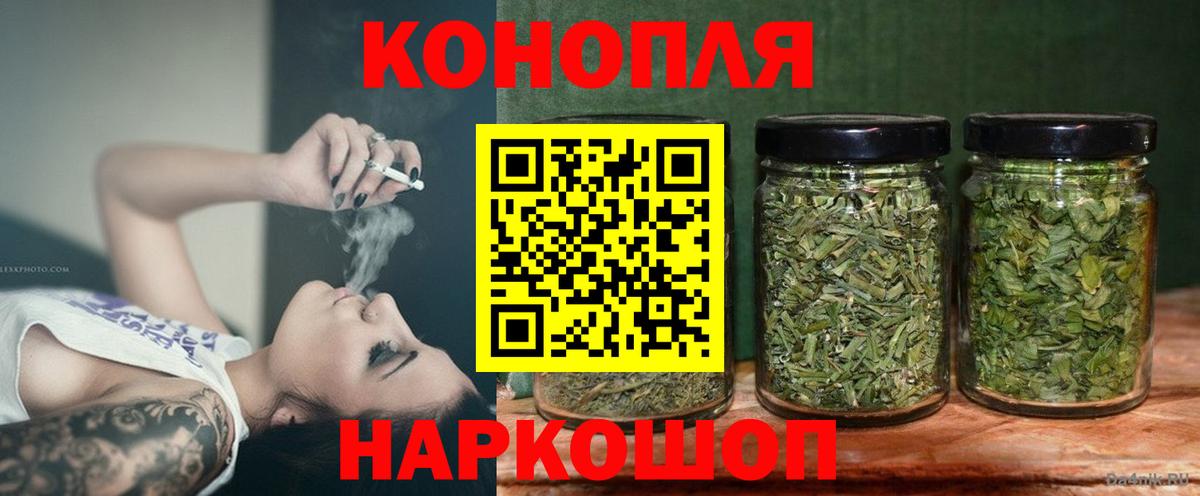 Канабис LSD WEED Домодедово